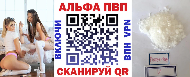 Магазин наркотиков Якутск Alpha PVP  COCAIN  ГАШ  АМФЕТАМИН  Конопля  Меф 