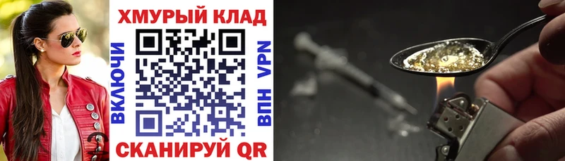 ГЕРОИН VHQ  Якутск 