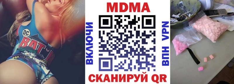 МДМА crystal  mega ССЫЛКА  Якутск 