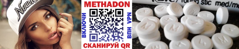 МЕТАДОН methadone  купить  цена  Якутск 