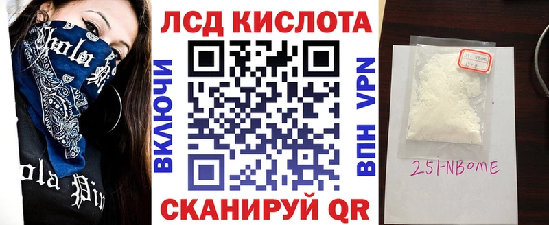 Марки 25I-NBOMe 1,5мг  Якутск 